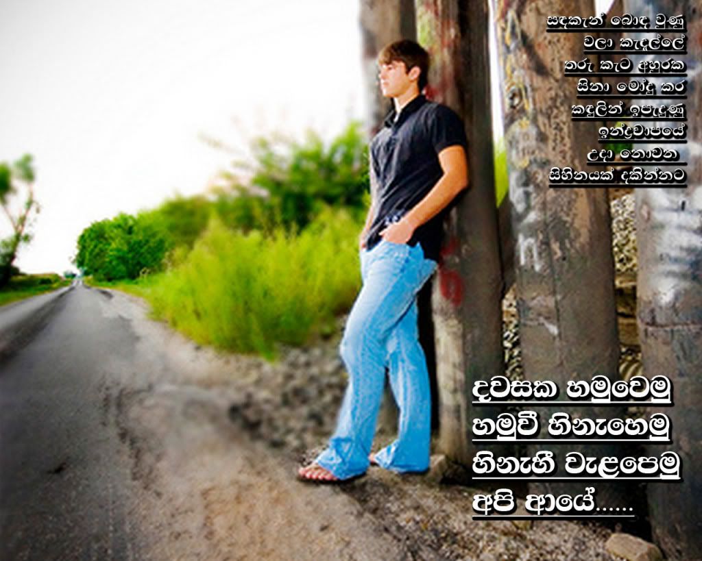 Location: Mamath Hoyanawa