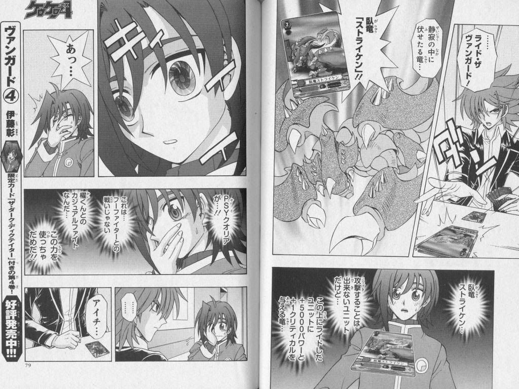 Cardfight Vanguard Anime / Characters - TV Tropes