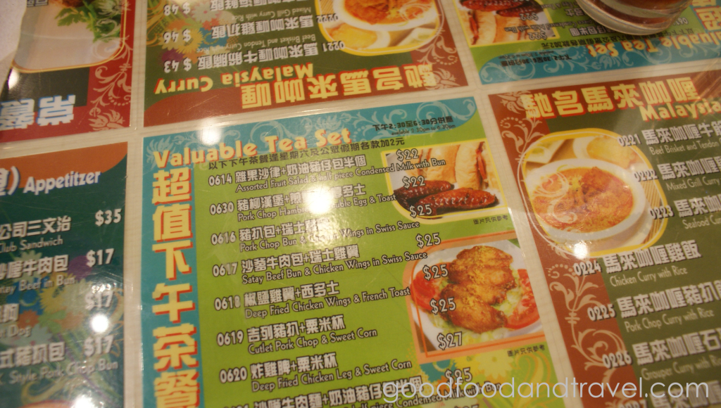 Hong Kong High Menu