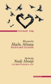 photo Melinda_Nad_Aboni__Vzletayut_golubi_zpsf3bd4c29.jpg